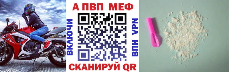 где купить   Нариманов  Alpha-PVP СК КРИС 