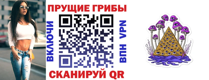 Псилоцибиновые грибы MAGIC MUSHROOMS Нариманов